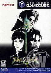 Soul Calibur II - Japanese